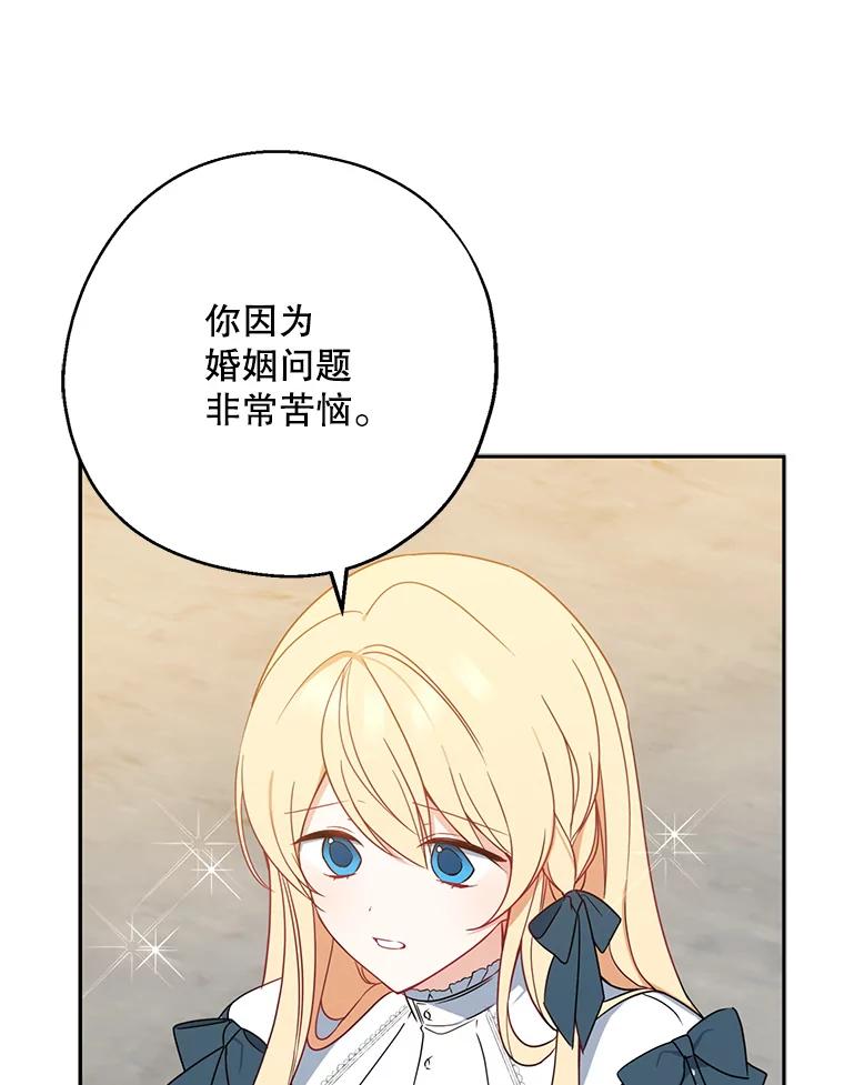 请张嘴，金汤匙来了 - 41.明争暗斗（1） 第42页