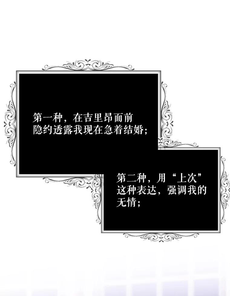 请张嘴，金汤匙来了 - 41.明争暗斗（1） 第50页