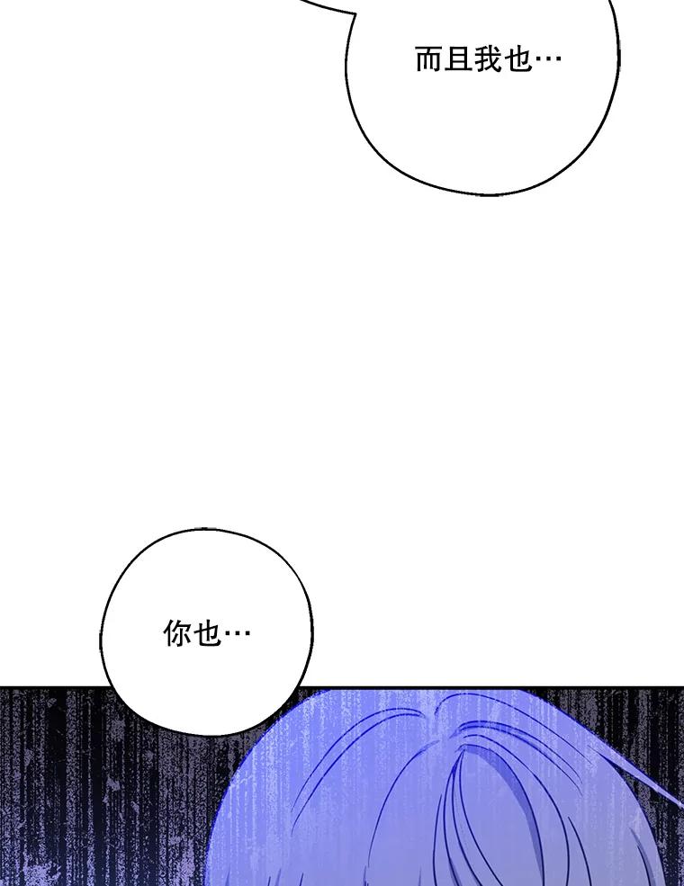 请张嘴，金汤匙来了 - 41.明争暗斗（1） 第32页