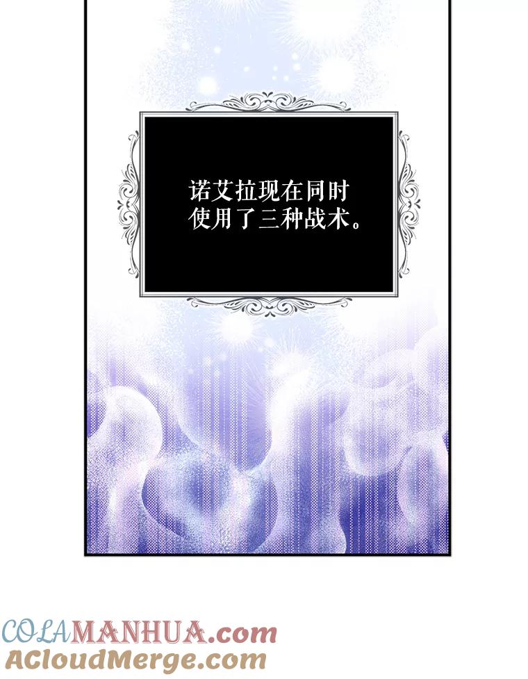 请张嘴，金汤匙来了 - 41.明争暗斗（1） 第49页