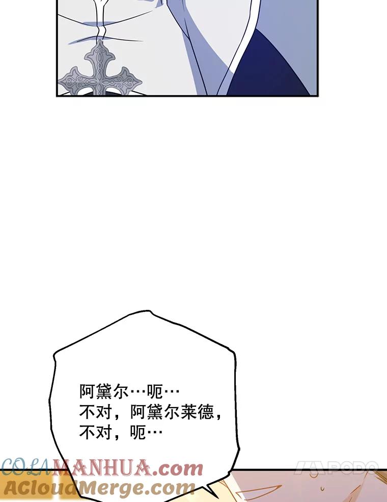 请张嘴，金汤匙来了 - 41.明争暗斗（1） 第37页