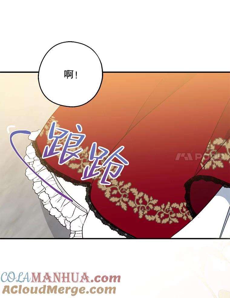 请张嘴，金汤匙来了 - 41.明争暗斗（1） 第97页