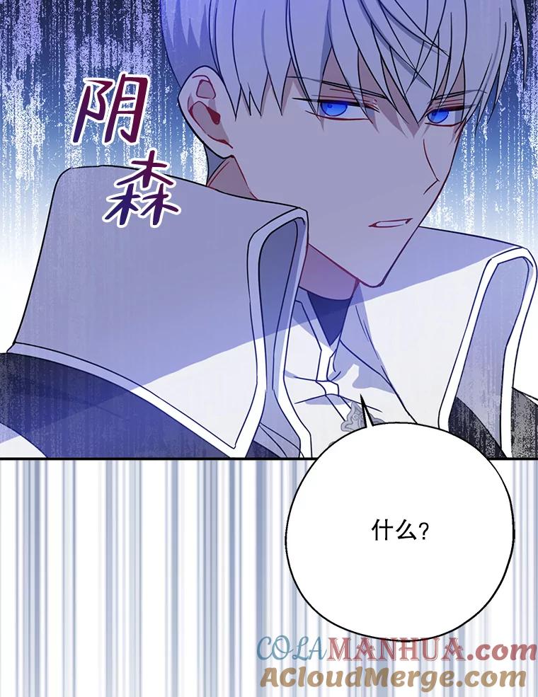 请张嘴，金汤匙来了 - 41.明争暗斗（1） 第33页