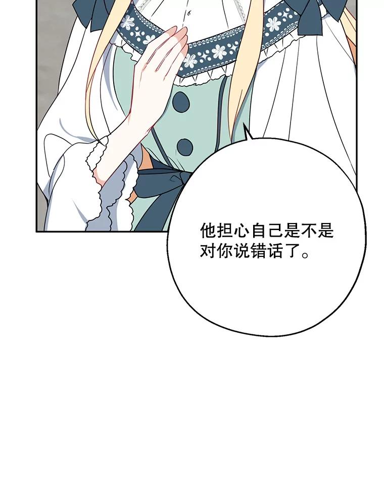请张嘴，金汤匙来了 - 41.明争暗斗（1） 第43页