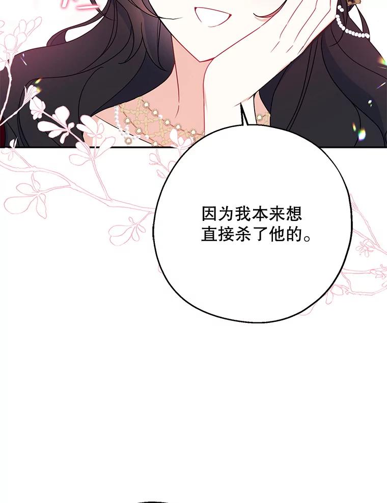 请张嘴，金汤匙来了 - 41.明争暗斗（1） 第62页