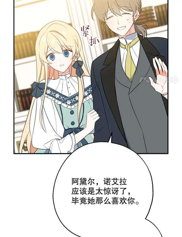 请张嘴，金汤匙来了 - 41.明争暗斗（1） 第31页
