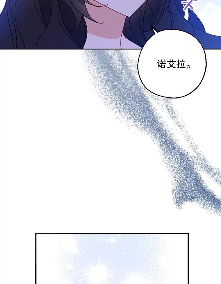 请张嘴，金汤匙来了 - 41.明争暗斗（1） 第48页