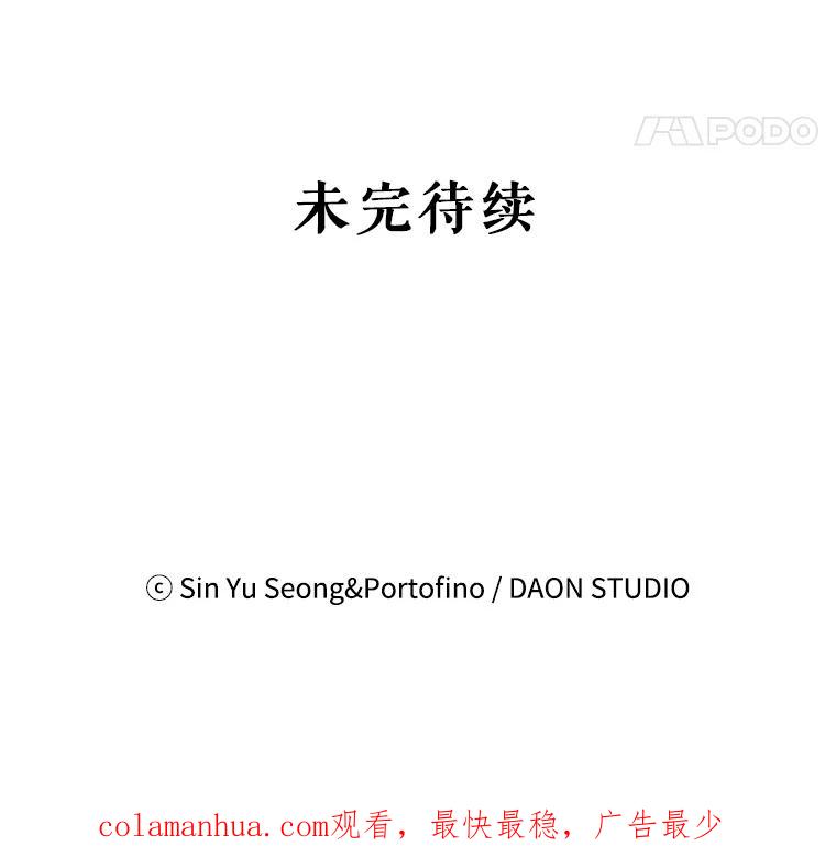 请张嘴，金汤匙来了 - 41.明争暗斗（1） 第104页
