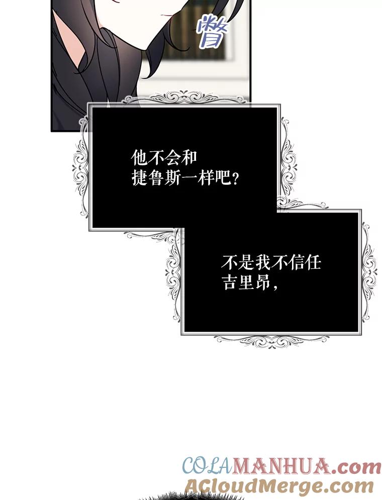 请张嘴，金汤匙来了 - 41.明争暗斗（1） 第13页