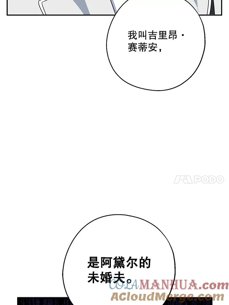 请张嘴，金汤匙来了 - 41.明争暗斗（1） 第21页