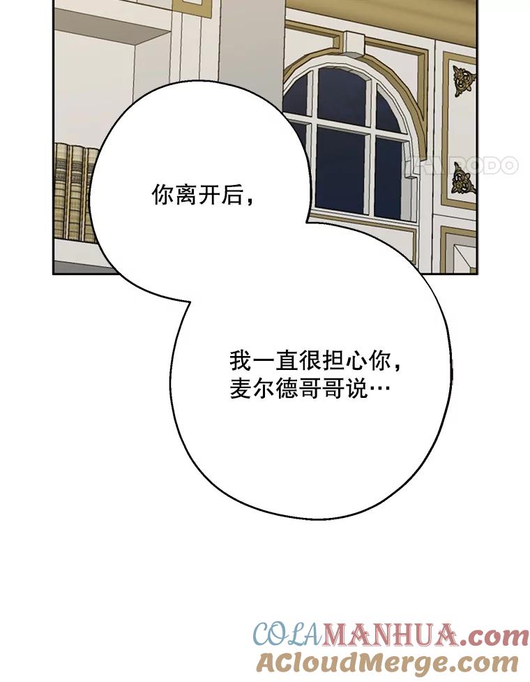 请张嘴，金汤匙来了 - 41.明争暗斗（1） 第41页