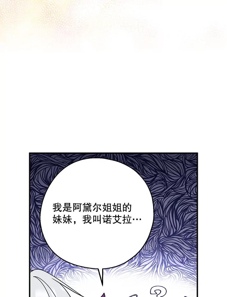 请张嘴，金汤匙来了 - 41.明争暗斗（1） 第16页