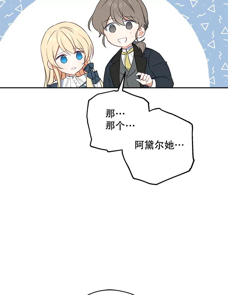 请张嘴，金汤匙来了 - 41.明争暗斗（1） 第35页