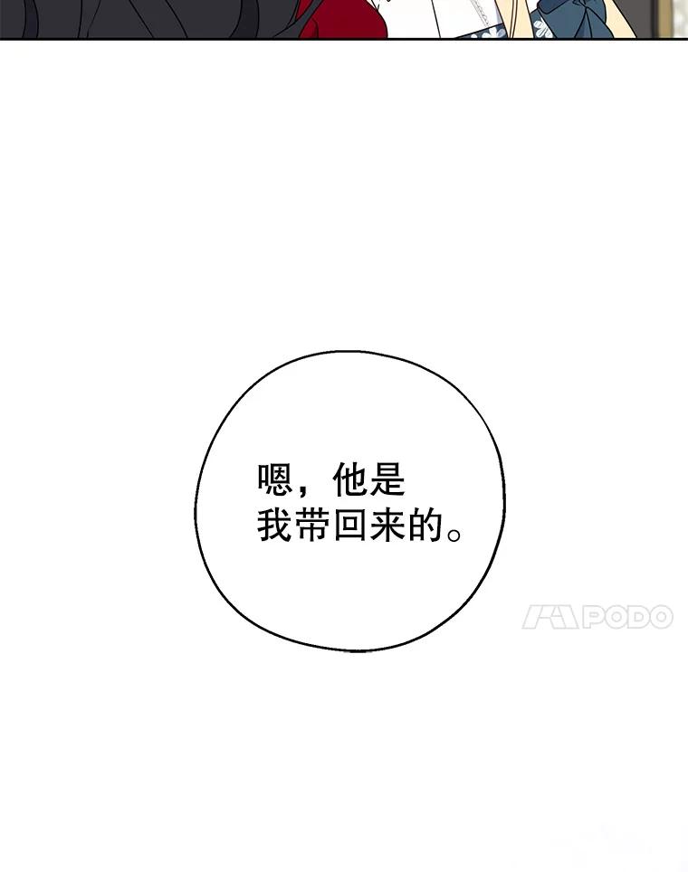 请张嘴，金汤匙来了 - 41.明争暗斗（1） 第7页