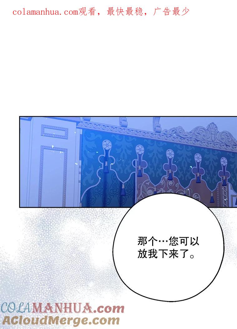 请张嘴，金汤匙来了 - 42.明争暗斗（2） 第1页