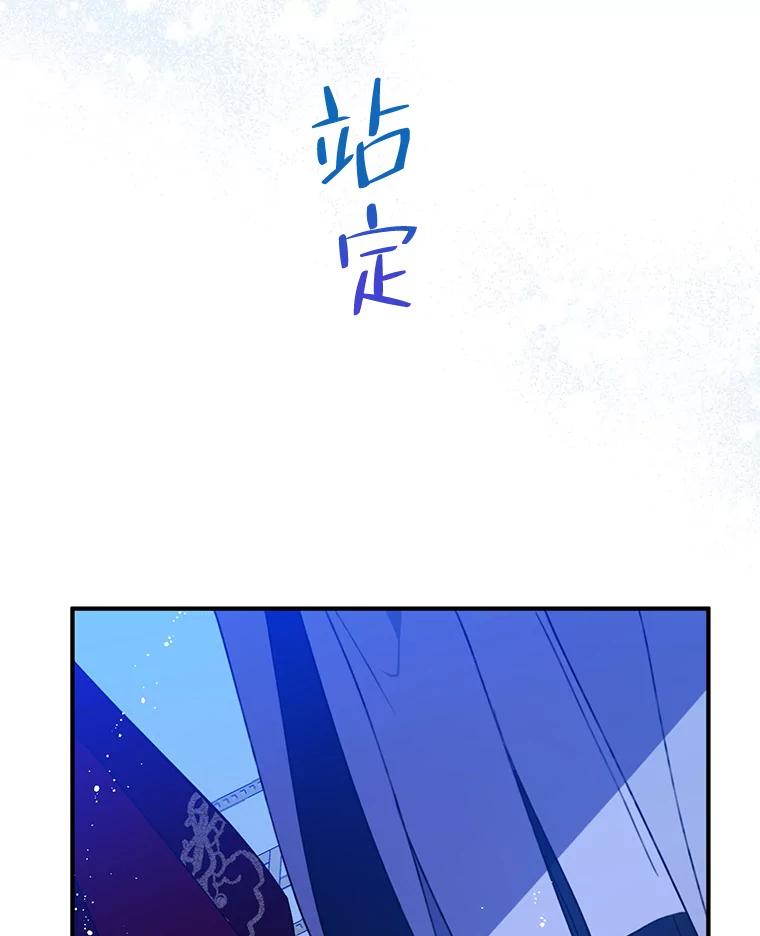 请张嘴，金汤匙来了 - 42.明争暗斗（2） 第45页