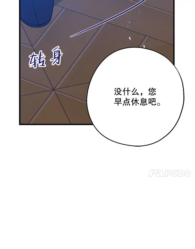 请张嘴，金汤匙来了 - 42.明争暗斗（2） 第20页