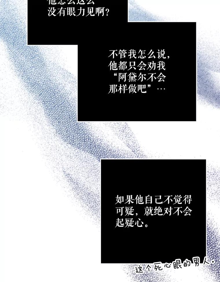 请张嘴，金汤匙来了 - 42.明争暗斗（2） 第80页