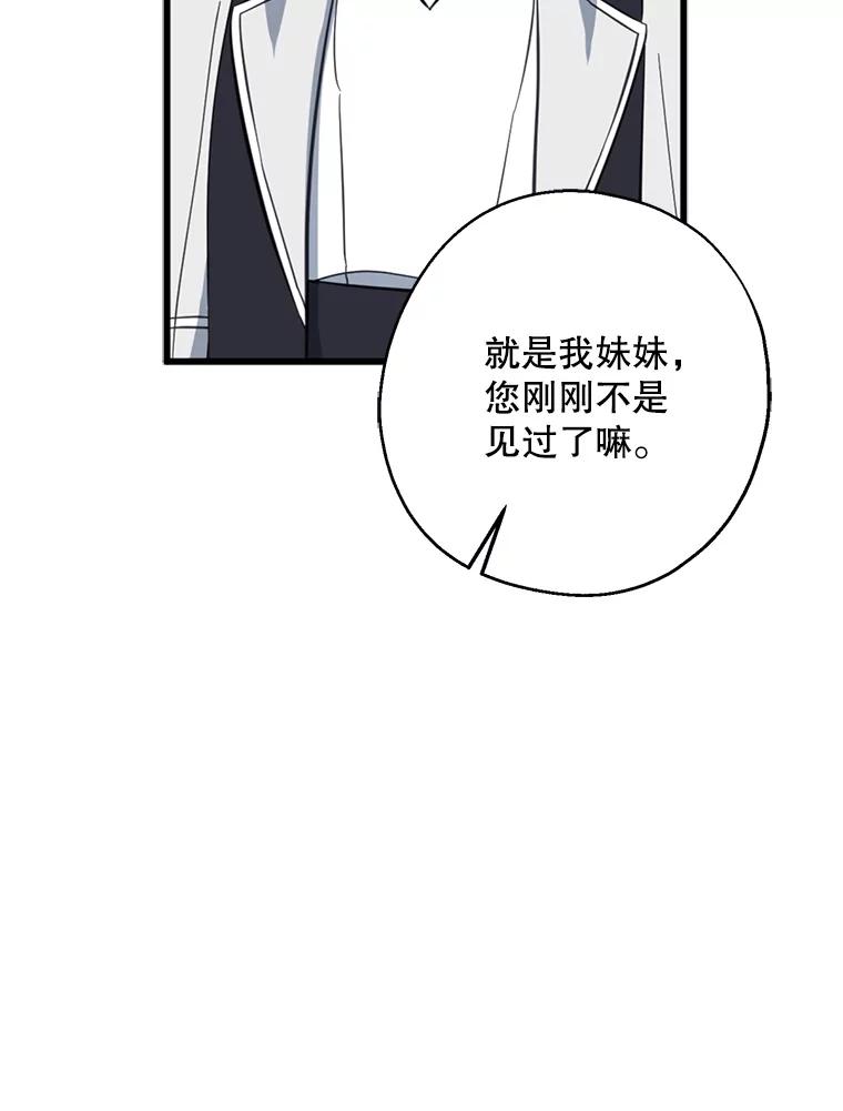 请张嘴，金汤匙来了 - 42.明争暗斗（2） 第15页