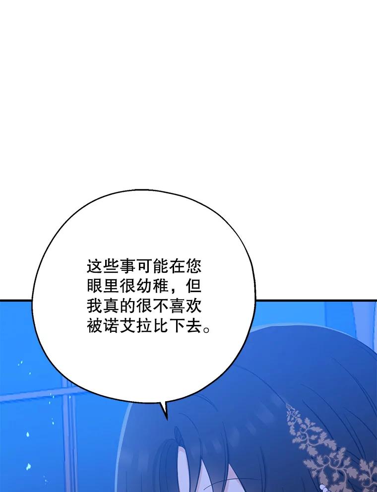 请张嘴，金汤匙来了 - 42.明争暗斗（2） 第12页