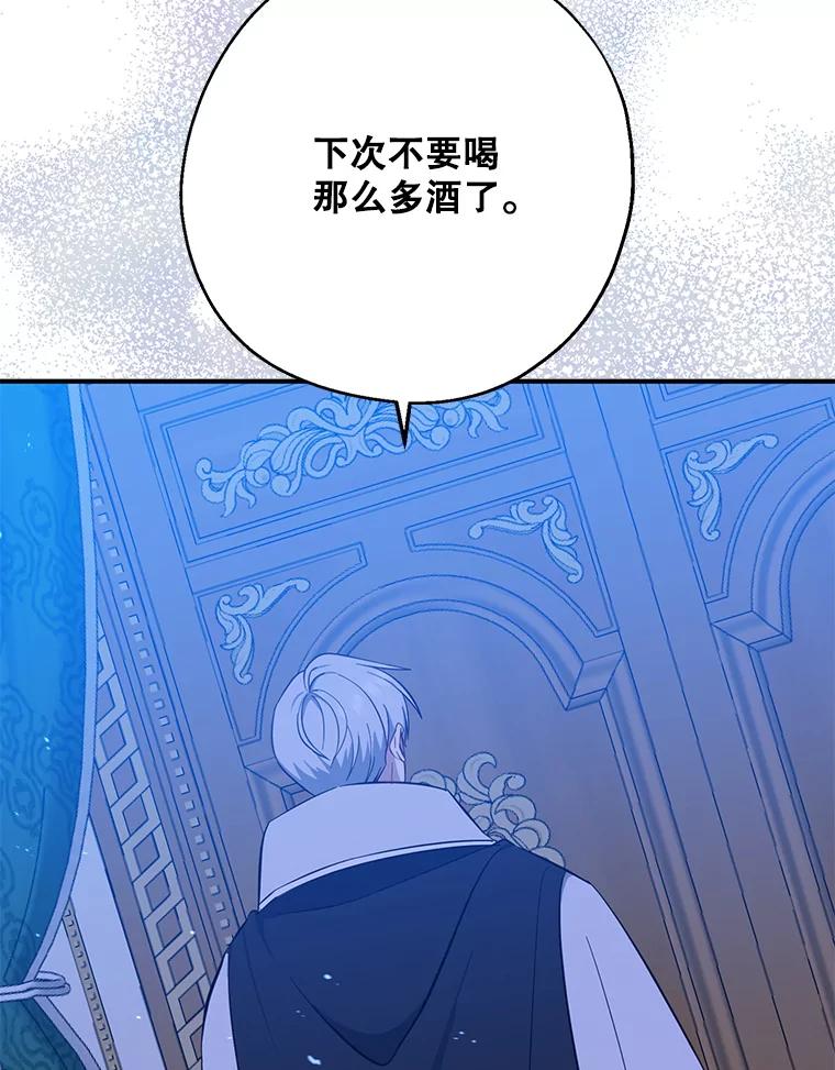 请张嘴，金汤匙来了 - 42.明争暗斗（2） 第26页