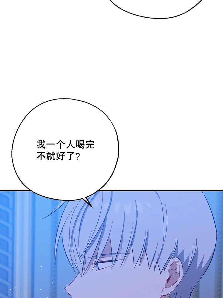 请张嘴，金汤匙来了 - 42.明争暗斗（2） 第32页