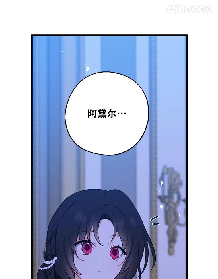 请张嘴，金汤匙来了 - 42.明争暗斗（2） 第24页