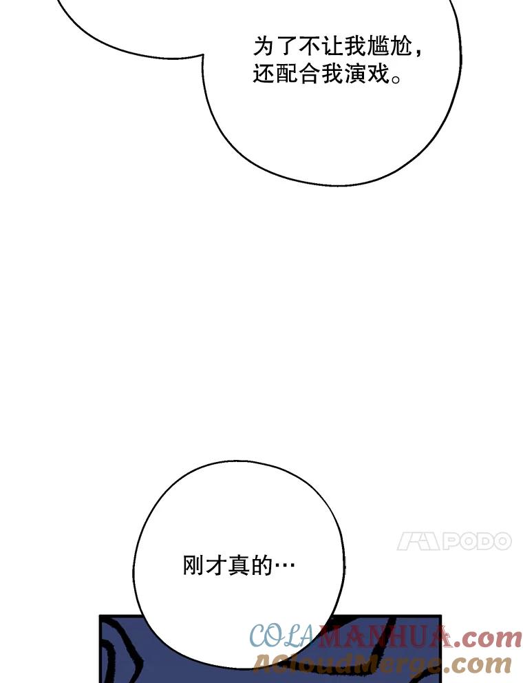 请张嘴，金汤匙来了 - 42.明争暗斗（2） 第10页