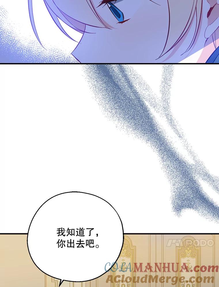 请张嘴，金汤匙来了 - 42.明争暗斗（2） 第64页