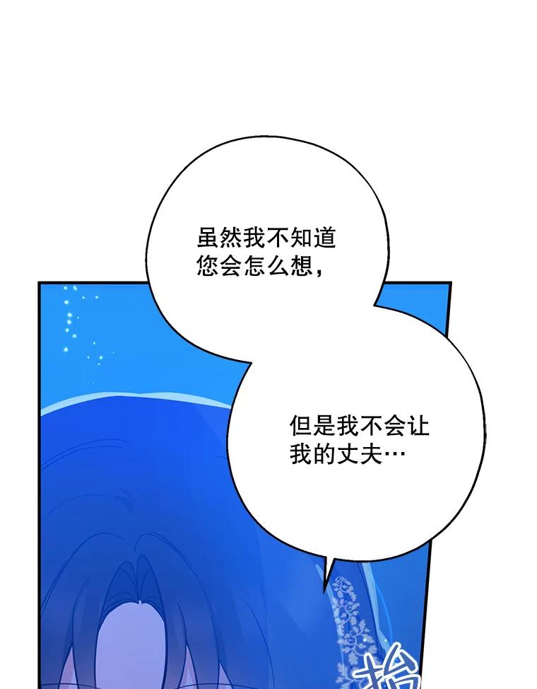 请张嘴，金汤匙来了 - 42.明争暗斗（2） 第50页