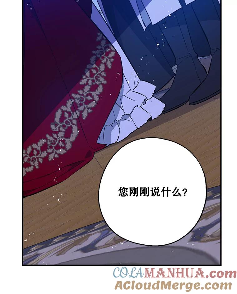 请张嘴，金汤匙来了 - 42.明争暗斗（2） 第46页