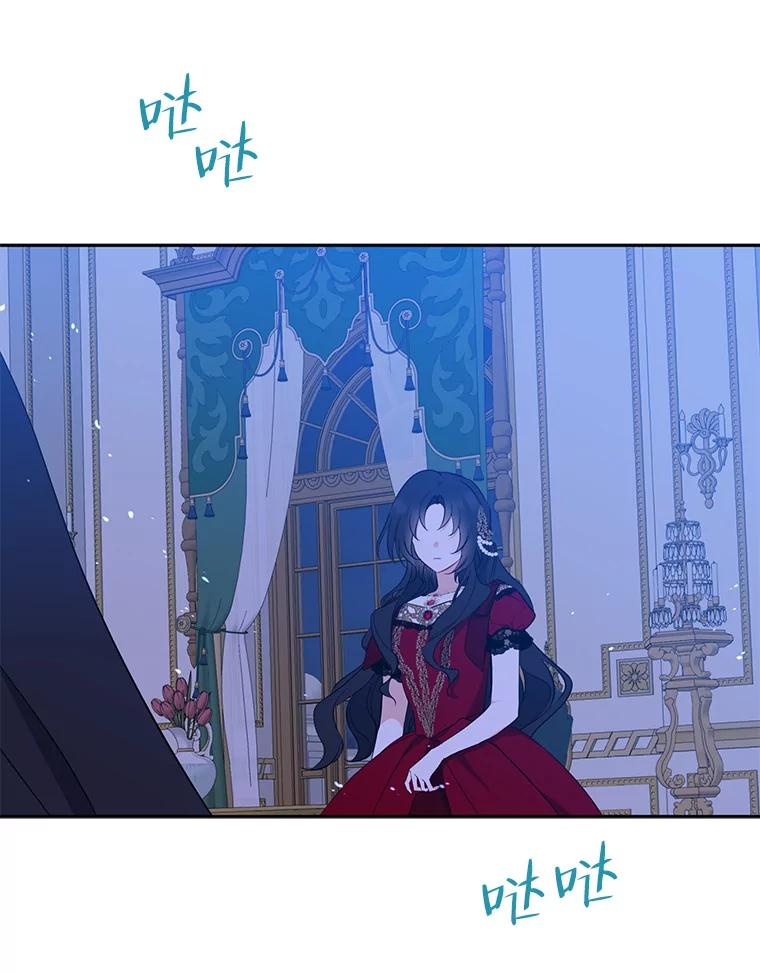 请张嘴，金汤匙来了 - 42.明争暗斗（2） 第21页