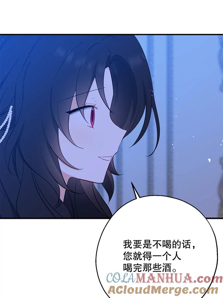 请张嘴，金汤匙来了 - 42.明争暗斗（2） 第31页