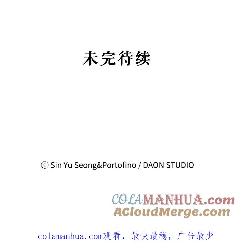 请张嘴，金汤匙来了 - 42.明争暗斗（2） 第97页