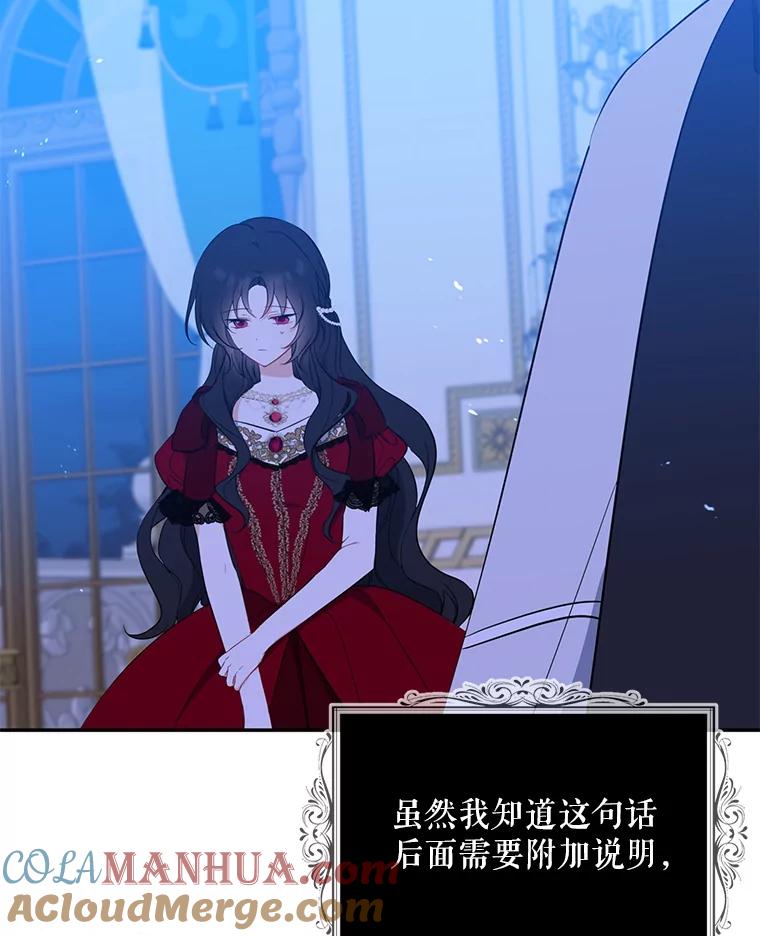 请张嘴，金汤匙来了 - 42.明争暗斗（2） 第40页