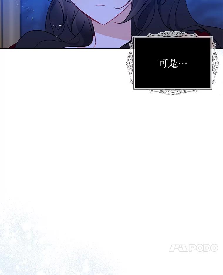 请张嘴，金汤匙来了 - 42.明争暗斗（2） 第44页
