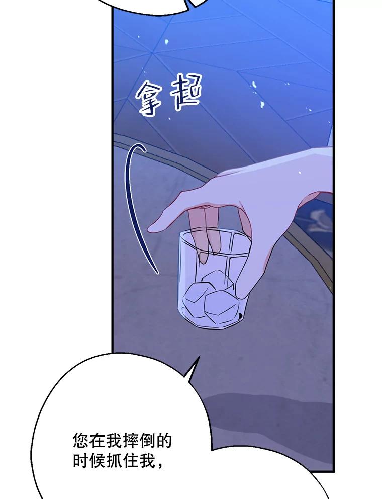请张嘴，金汤匙来了 - 42.明争暗斗（2） 第9页