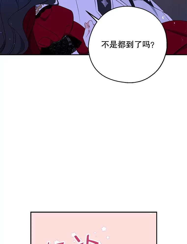 请张嘴，金汤匙来了 - 42.明争暗斗（2） 第3页