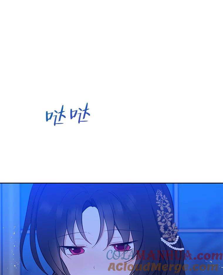 请张嘴，金汤匙来了 - 42.明争暗斗（2） 第43页