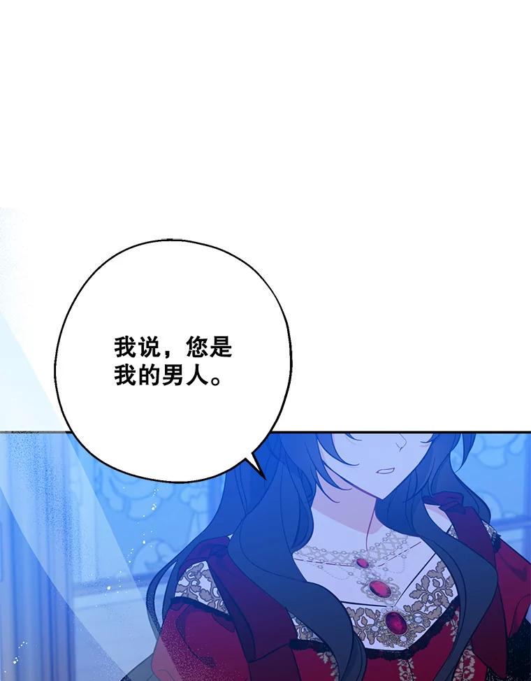 请张嘴，金汤匙来了 - 42.明争暗斗（2） 第47页