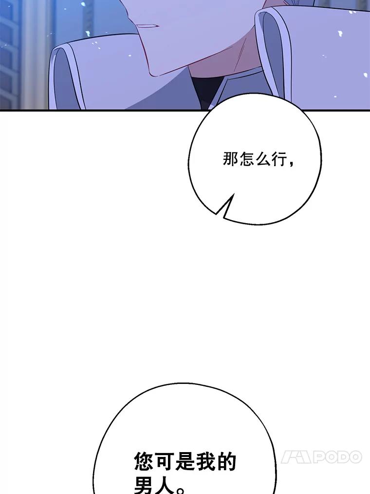请张嘴，金汤匙来了 - 42.明争暗斗（2） 第33页
