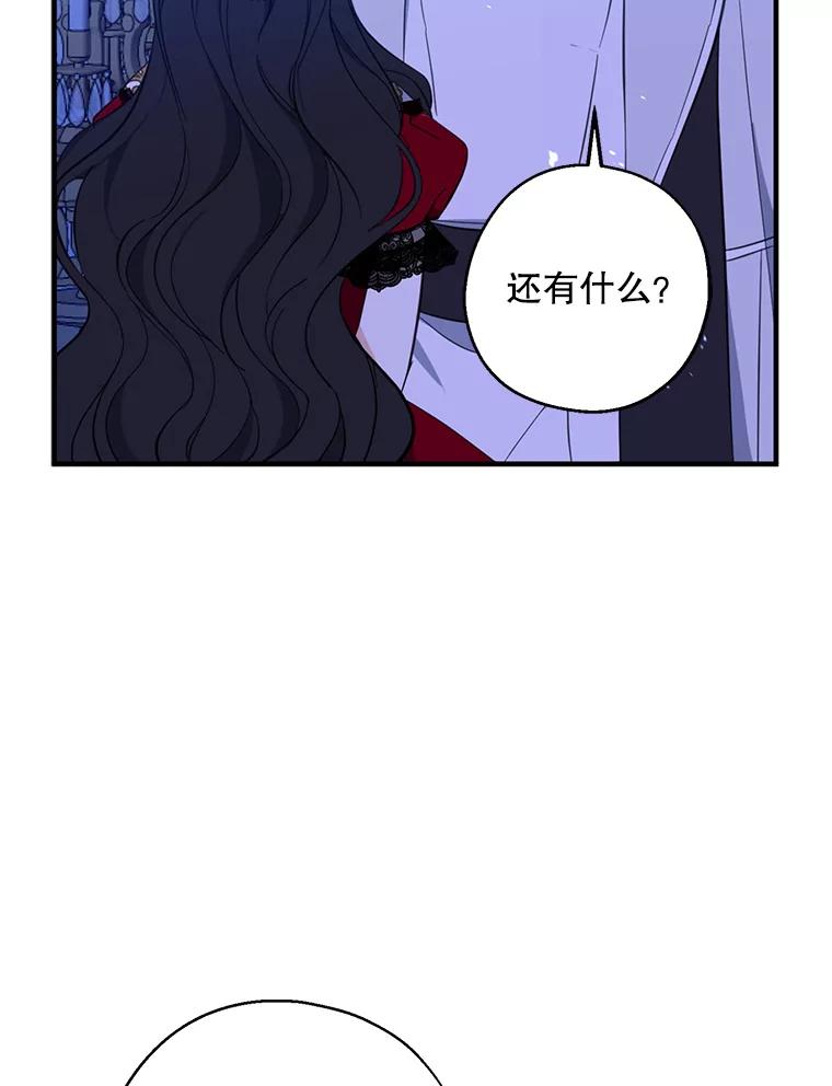 请张嘴，金汤匙来了 - 42.明争暗斗（2） 第6页