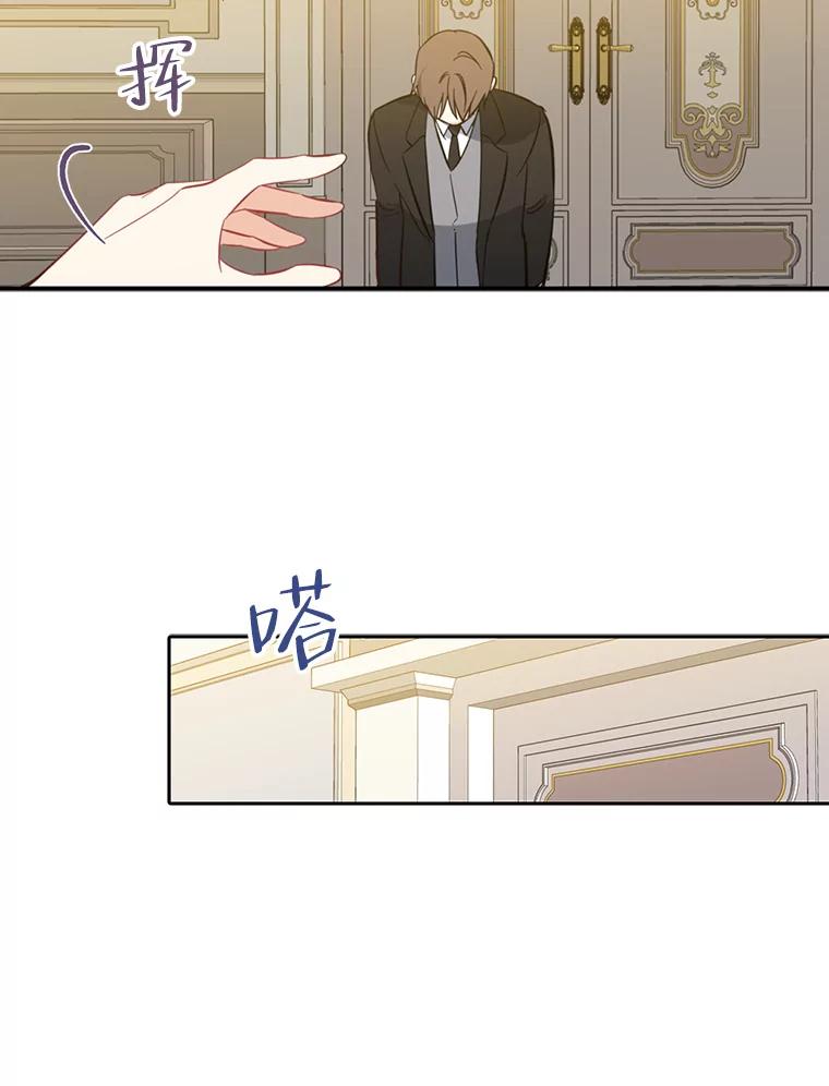请张嘴，金汤匙来了 - 42.明争暗斗（2） 第65页