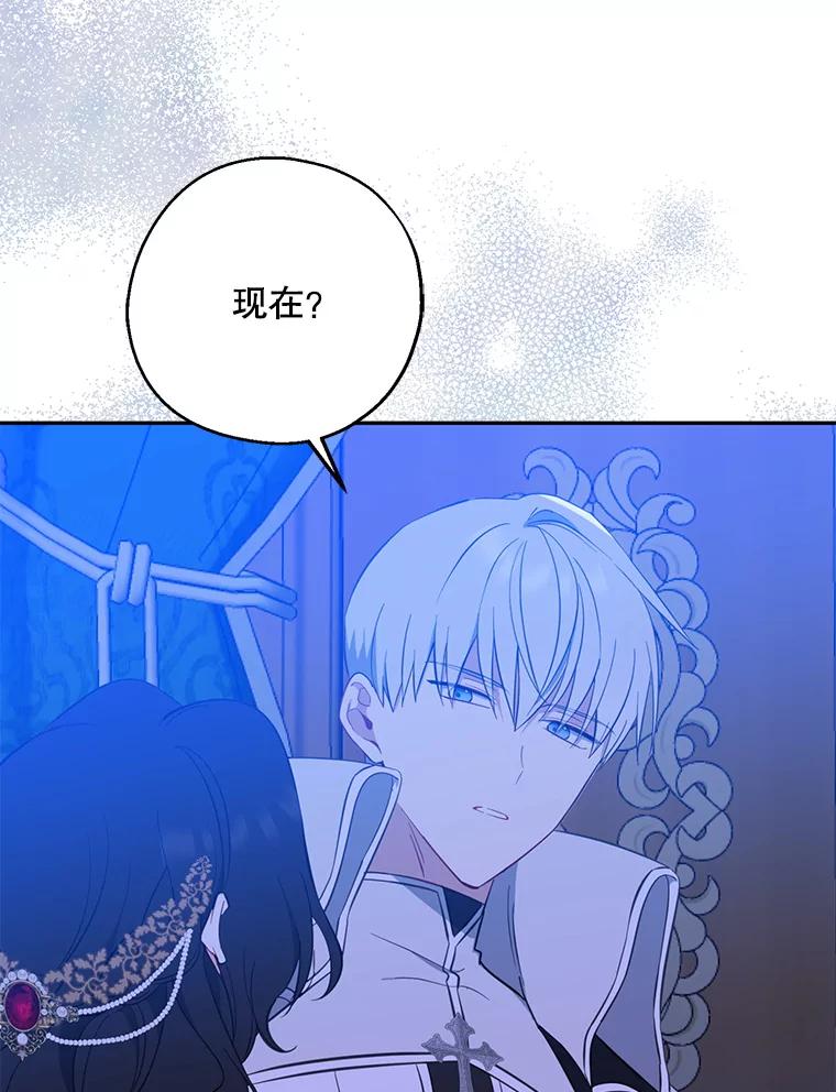 请张嘴，金汤匙来了 - 42.明争暗斗（2） 第2页