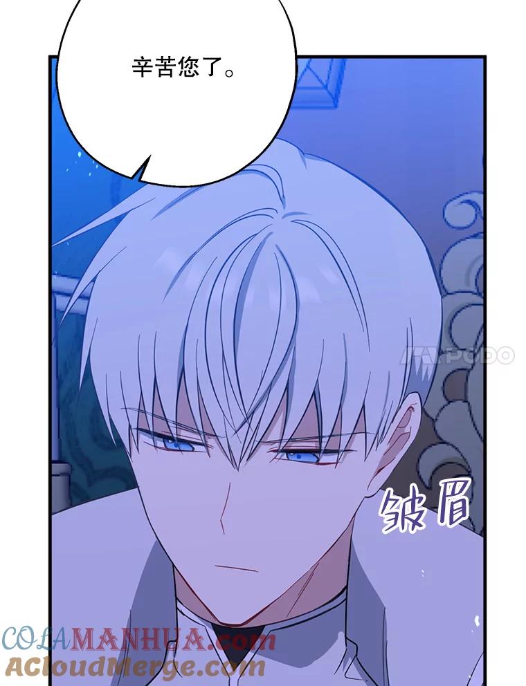请张嘴，金汤匙来了 - 42.明争暗斗（2） 第7页
