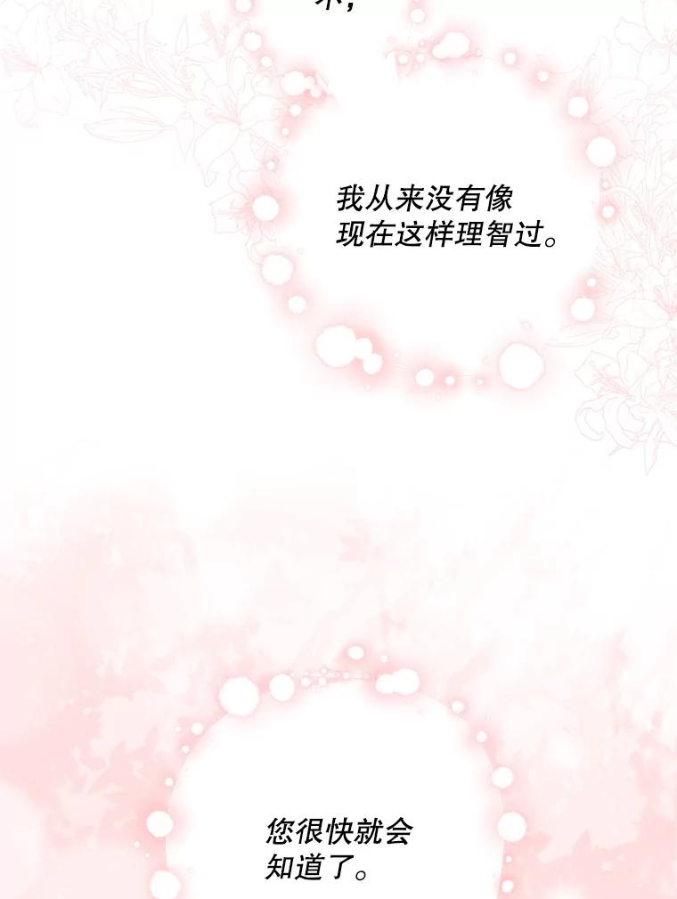 请张嘴，金汤匙来了 - 43.明争暗斗（3） 第2页