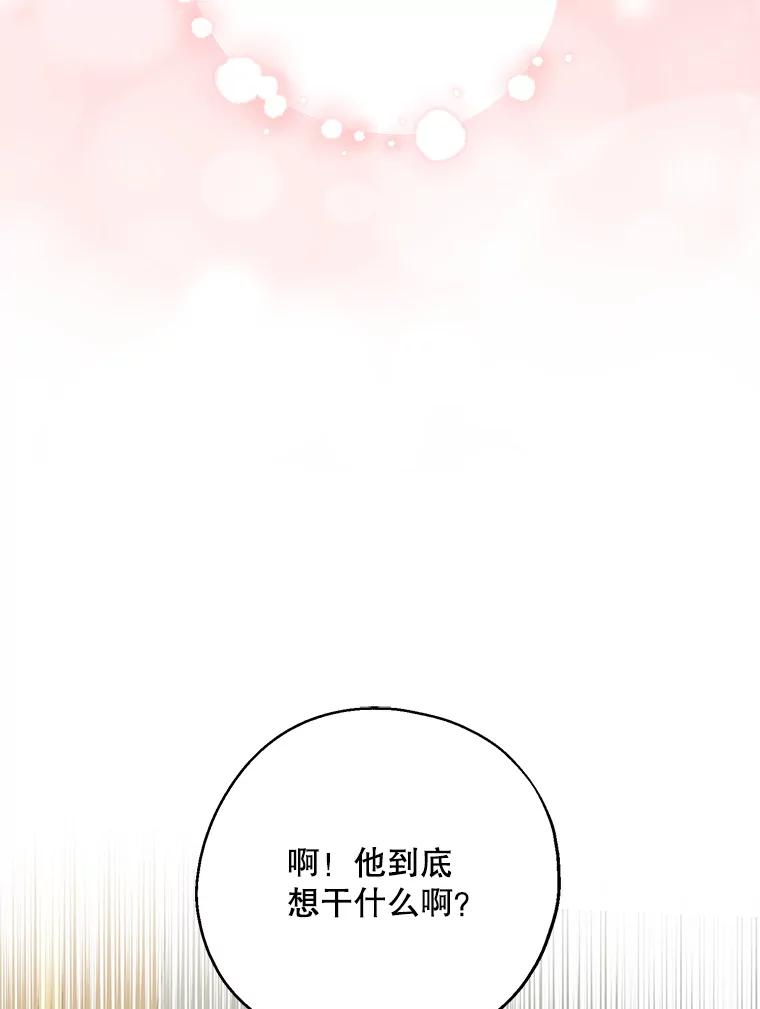 请张嘴，金汤匙来了 - 43.明争暗斗（3） 第3页