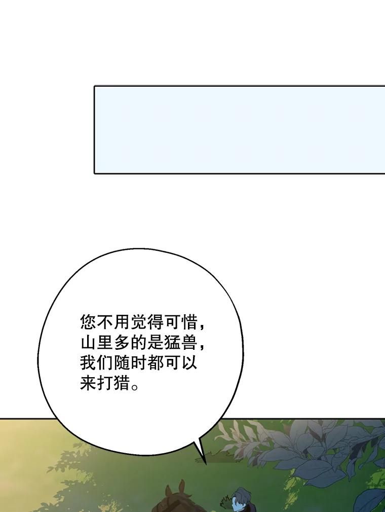 请张嘴，金汤匙来了 - 43.明争暗斗（3） 第22页