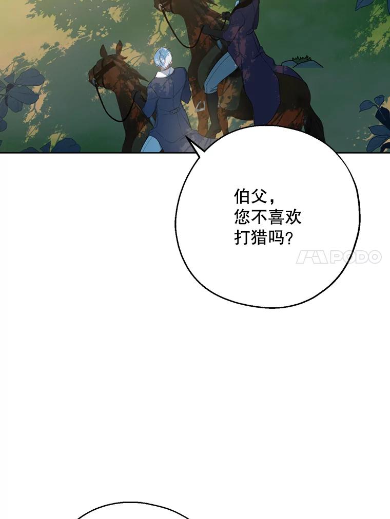 请张嘴，金汤匙来了 - 43.明争暗斗（3） 第23页