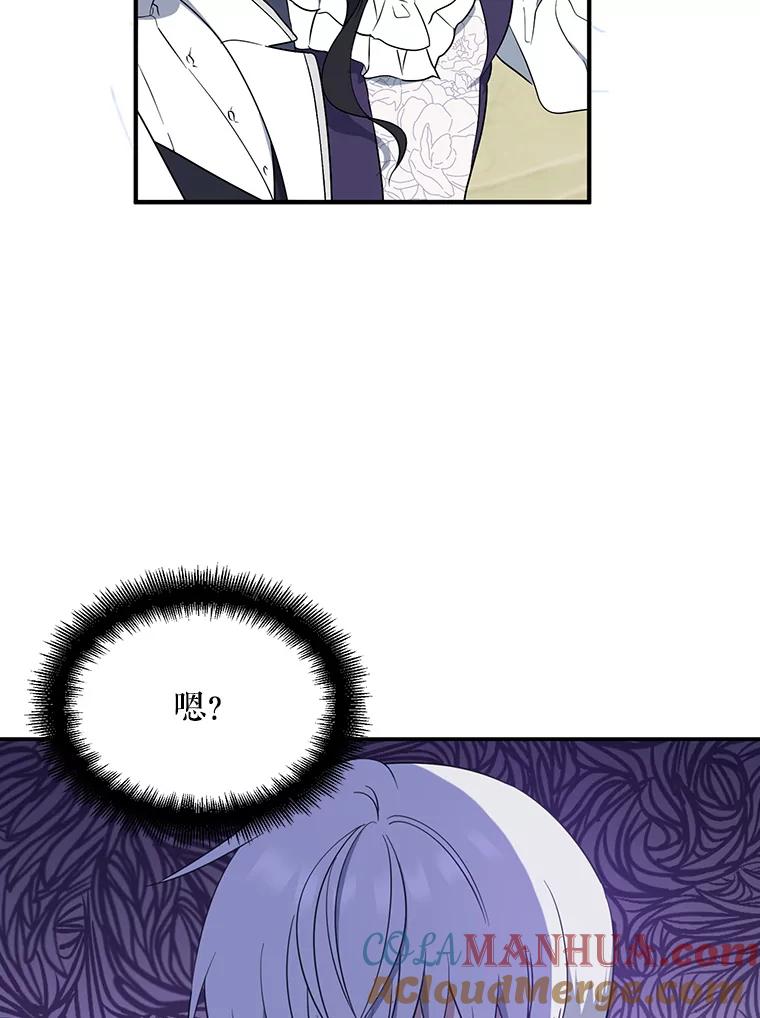 请张嘴，金汤匙来了 - 43.明争暗斗（3） 第49页